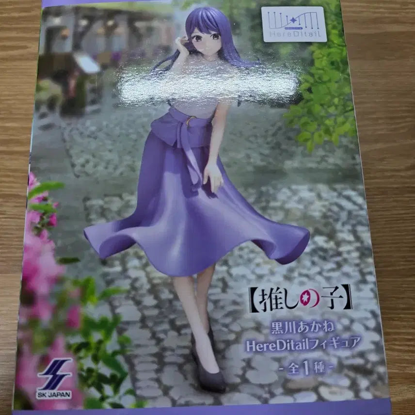 [BUNJANG] Oshi no Ko Akane Kurokawa HereDitail Figure / 최애의아이 쿠로카와 아카네 HereDitail 피규어