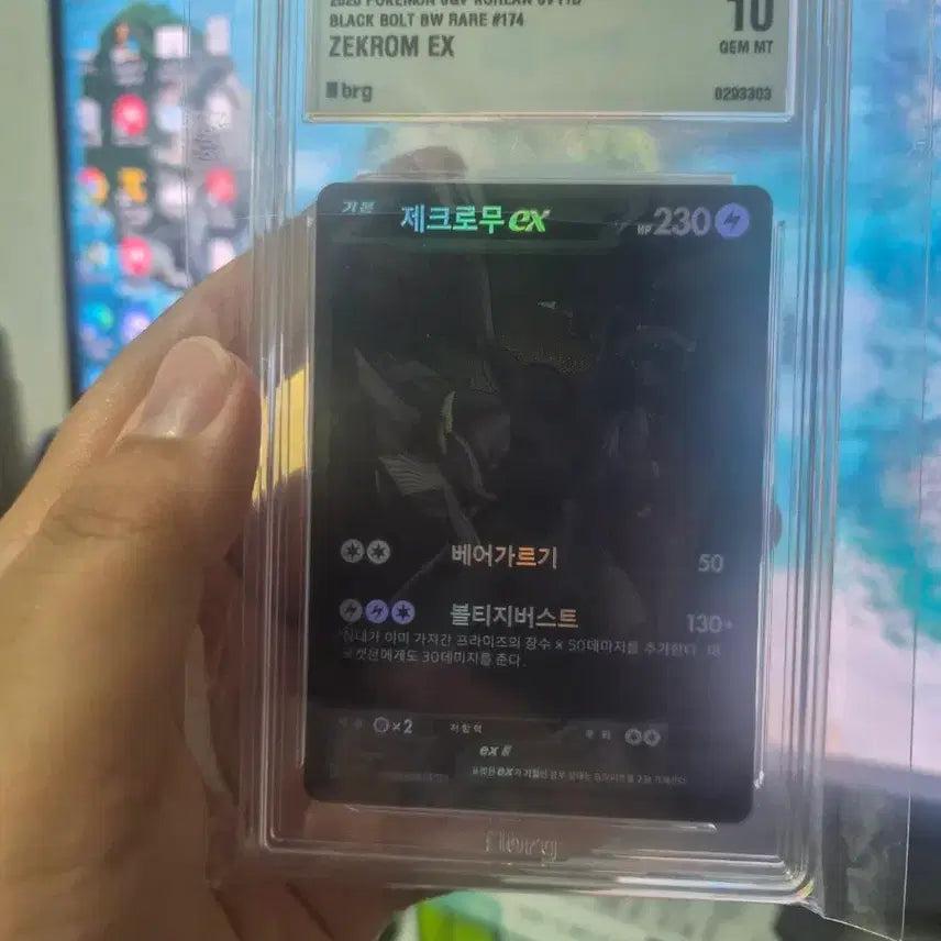[BUNJANG] Pokémon Zekrom BW R BRG 10 Graded Card / 포켓몬카드 제크로무bwr brg10등급카드