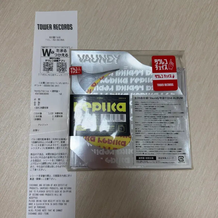 [BUNJANG] VAUNDY Replica CD Album / VAUNDY replica CD / 바운디 레플리카 앨범