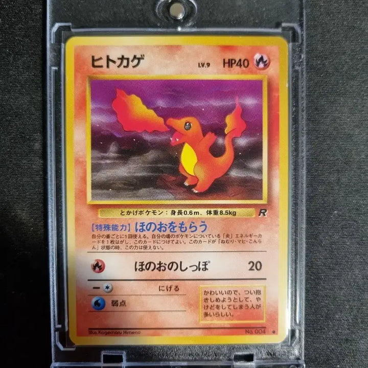 [BUNJANG] Pokemon Card Rocket Set Charmander 1st Edition 1996 / 포켓몬카드 일판 1996년도 초판 로켓단 파이리 (판매/교환)