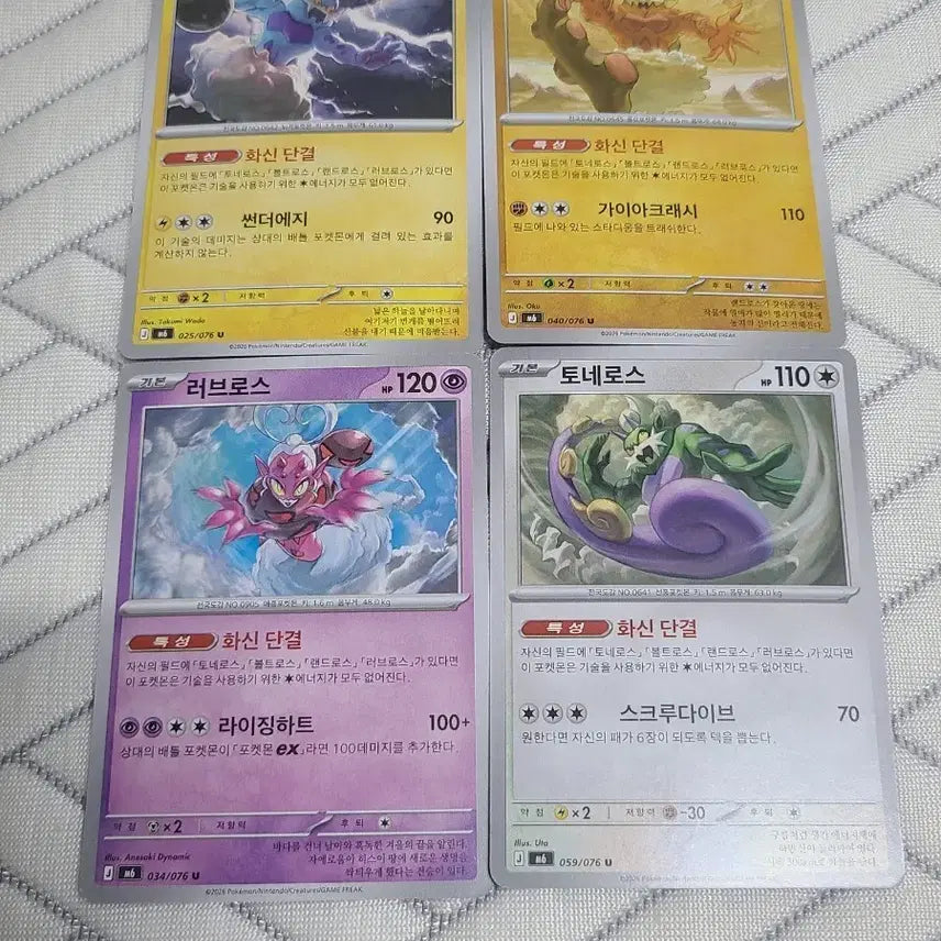 [BUNJANG] Voltorb, Landorus, Lovecario, Tornadus Bundle Set M6 / 볼트로스/랜드로스/러브로스/토네로스 4장 일괄 M6