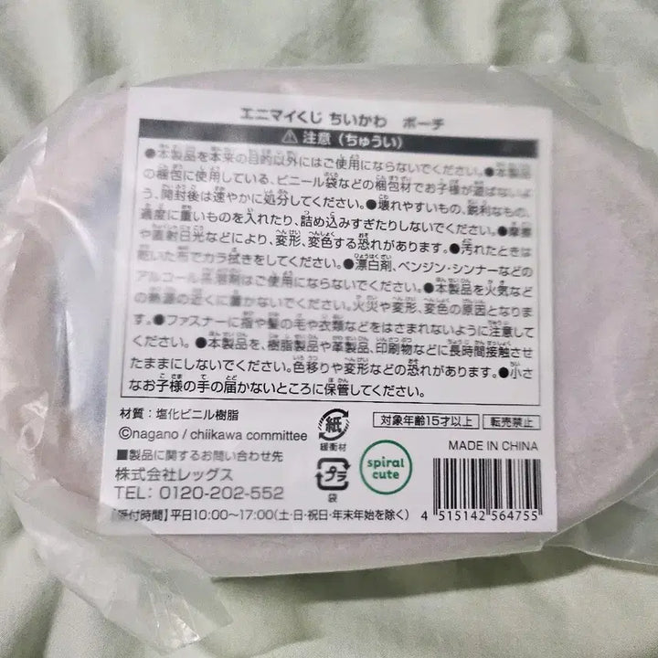 [BUNJANG] Chiikawa Animaid Summer Lottery Pouch / 2026 치이카와 애니마이 여름쿠지 16번 파우치