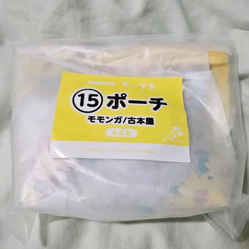 [BUNJANG] Chiikawa Animai Summer Lottery 