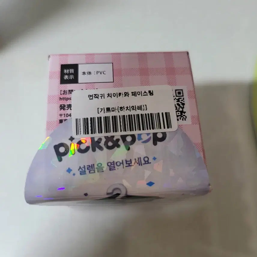 [BUNJANG] Hachiware Face Ring (Box Version) / 하치와레 반지 페이스링