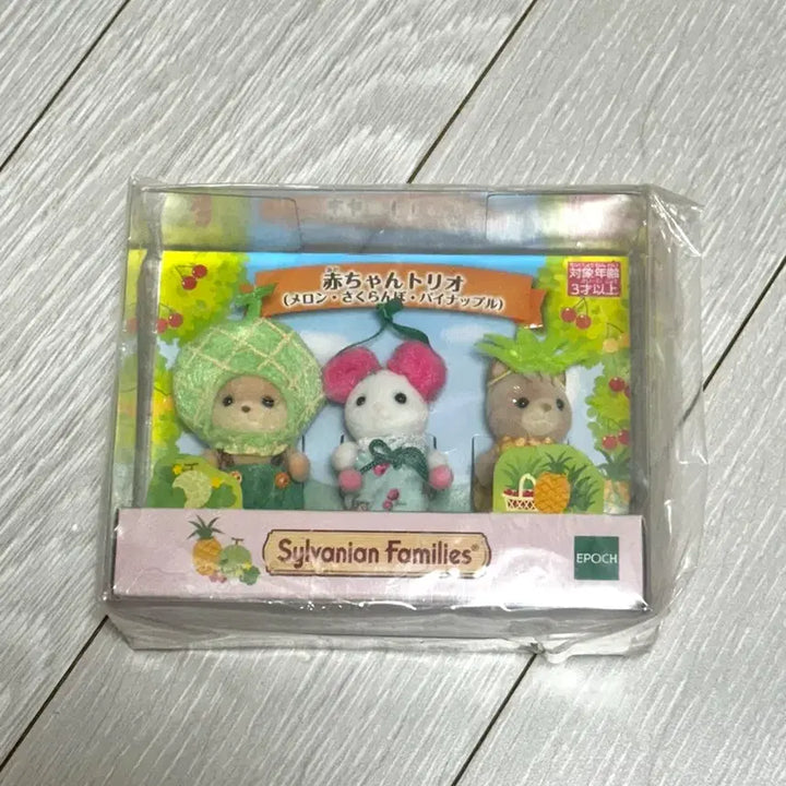 [BUNJANG] Sylvanian Families Fruit Trio Set / 실바니안 과일 트리오 세트