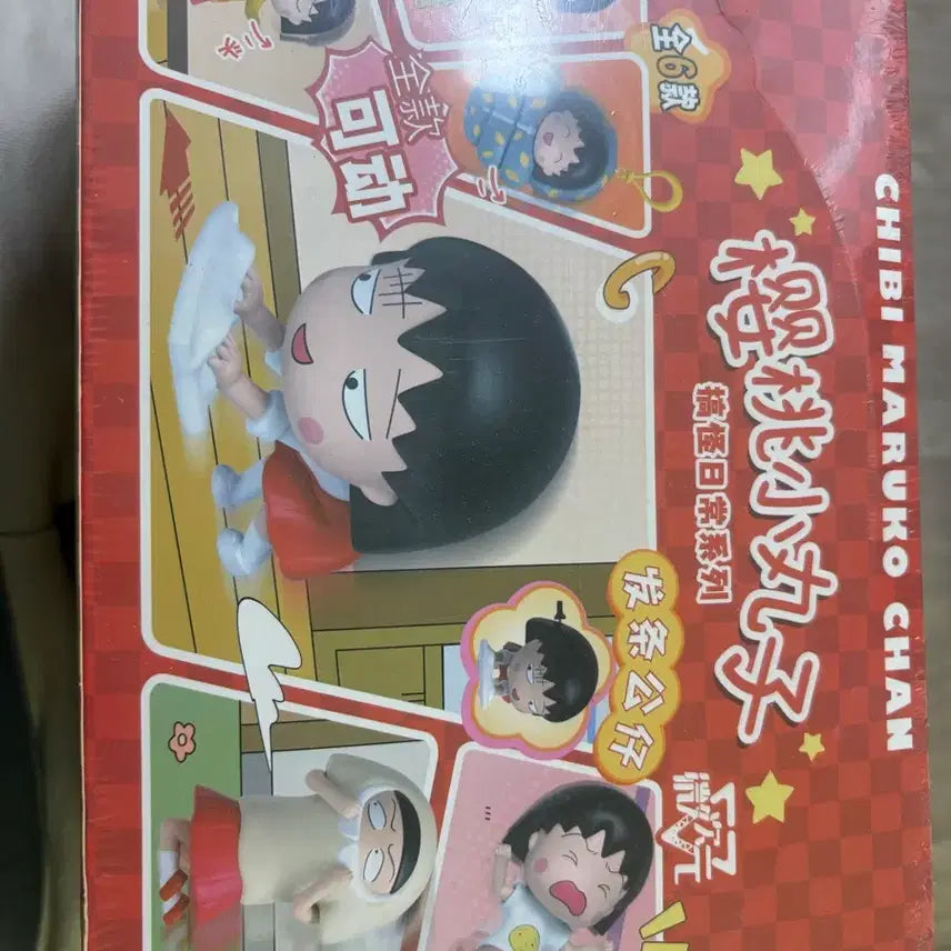 [BUNJANG] Chibi Maruko-chan Wind-up Figure 6-Piece Set Unsealed / 치비 마루코짱 태엽 피규어 6종 세트 미개봉