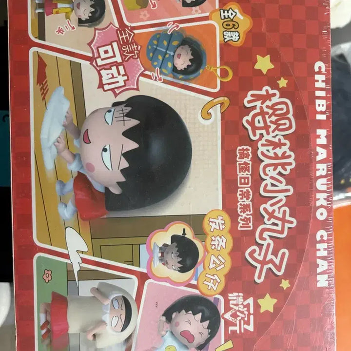 [BUNJANG] Chibi Maruko-chan Wind-up Figure 6-Piece Set Unsealed / 치비 마루코짱 태엽 피규어 6종 세트 미개봉