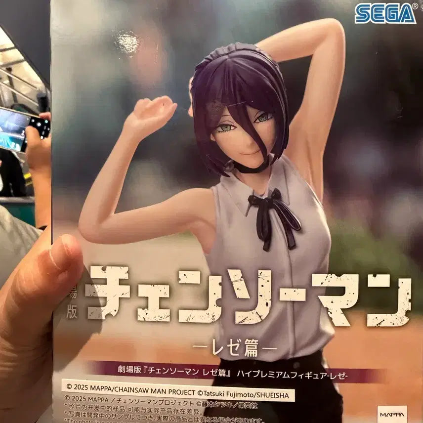 [BUNJANG] Chainsaw Man - The End - Crane Game Prize Figure / 체인소맨 레제 크레인 피규어 국내 신상