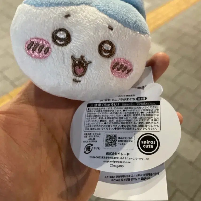 [BUNJANG] Chiikawa Hachiwaredi Mini Gamaguchi Coin Purse Keychain / 치이카와 미니프라 가마구치 동전지갑 하치와레