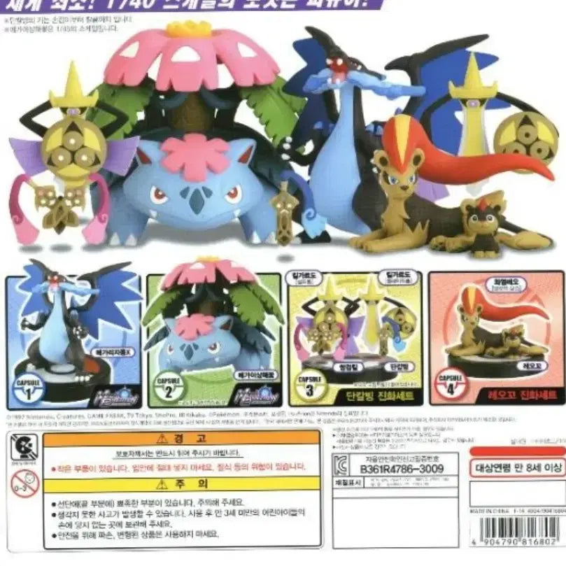 [BUNJANG] Pokemon 3D Figure Collection Gacha Charizard X / 포켓몬 입체도감 가챠 리자몽 x