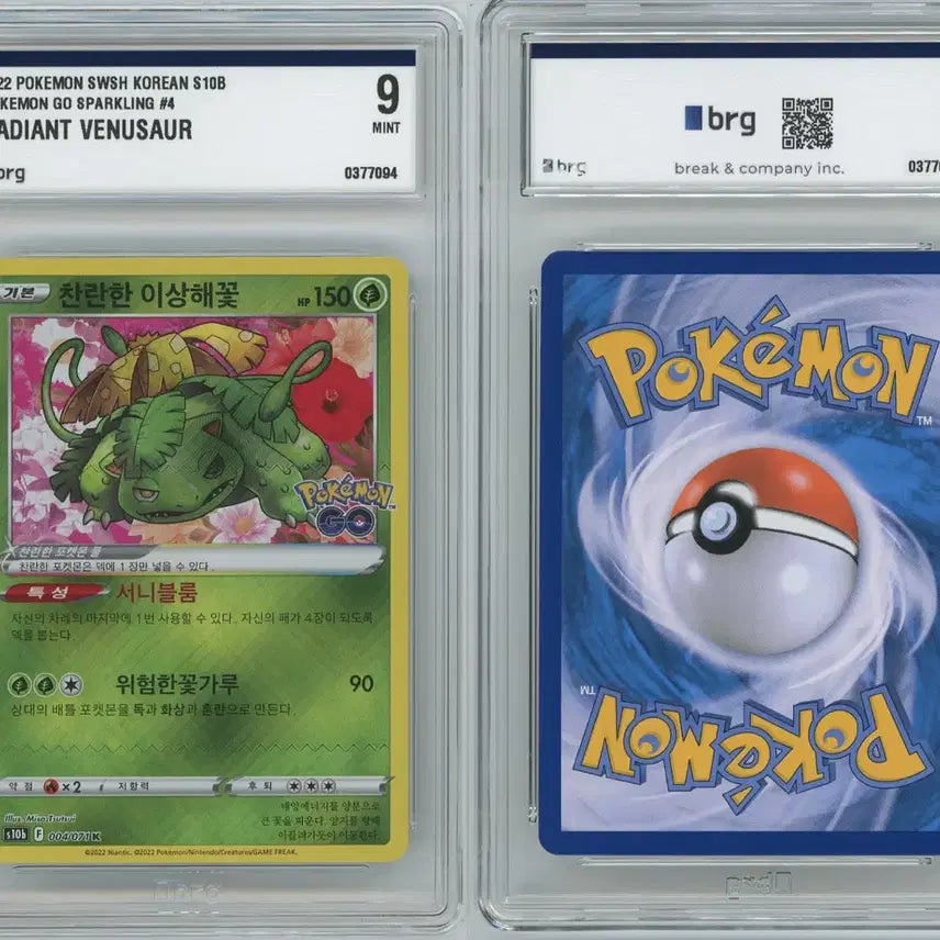 [BUNJANG] Brilliant Venusaur Pokémon Card / 찬란한 이상해꽃 K brg9 포켓몬카드