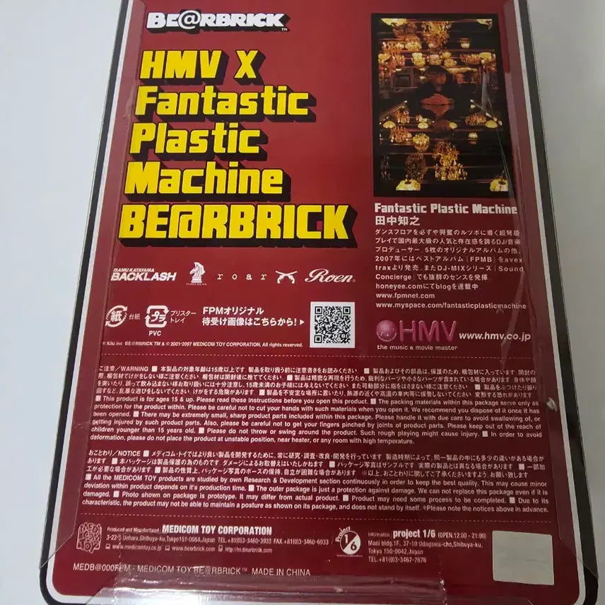 [BUNJANG] Be@rbrick HMV x FPM 100% / 베어브릭 hmv x fpm 100%