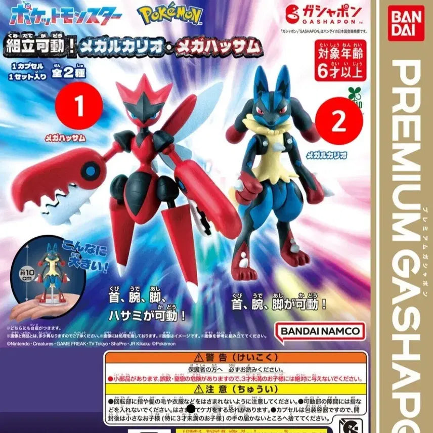 [BUNJANG] Bandai Gacha Mega Charizard X, Mega Lucario 2-Figure Set / 반다이 가챠 메가 핫삼 , 메가루카리오  2종 일괄판매 합니다