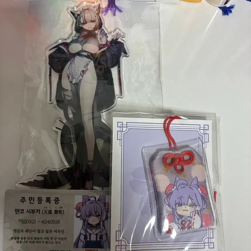 [BUNJANG] Stella Live Shibuki Omamori Charm Bundle Set / 스텔라이브 시부키 부적 오마모리 굿즈일괄