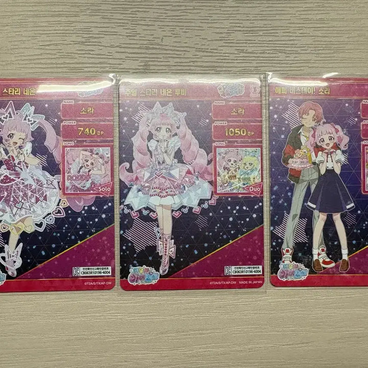 [BUNJANG] iFrea Sora Signed Card Bundle Set / 아이프리 소라 사인 카드 일괄