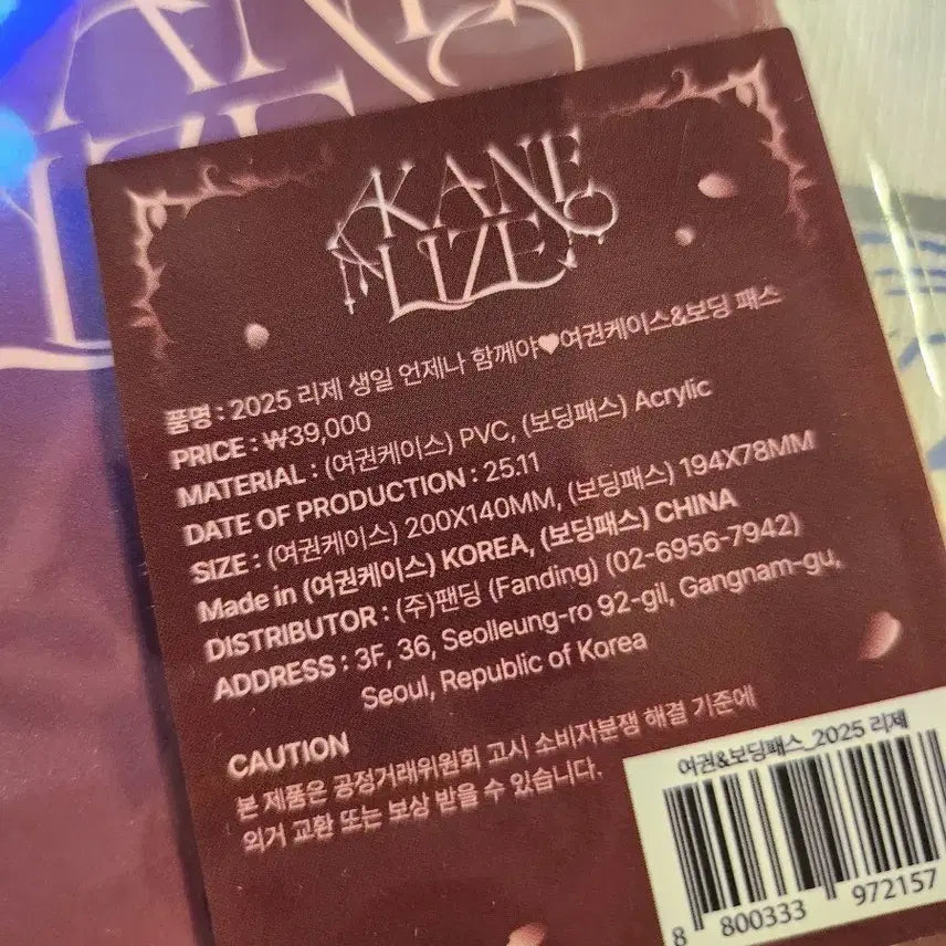 [BUNJANG] Lize Stelive Passport Case / 리제 스텔라이브 원가양도 퀄 좋음 여권케이스