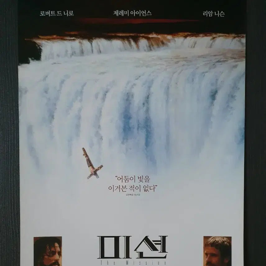 [BUNJANG] Mission Impossible Movie Re-release Flyer A4 / 미션 영화 재개봉 전단지 팜플렛 A4
