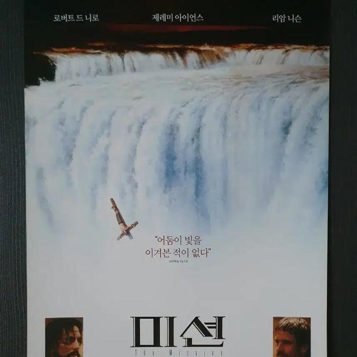 [BUNJANG] Mission Impossible Movie Re-release Flyer A4 / 미션 영화 재개봉 전단지 팜플렛 A4
