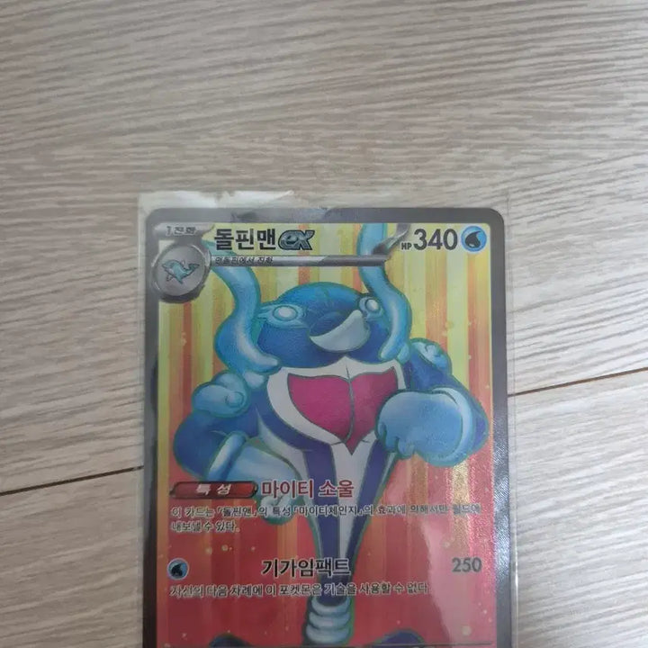 [BUNJANG] Dolphin Man EX 116/101 SR / 돌핀맨 EX 116/101 SR