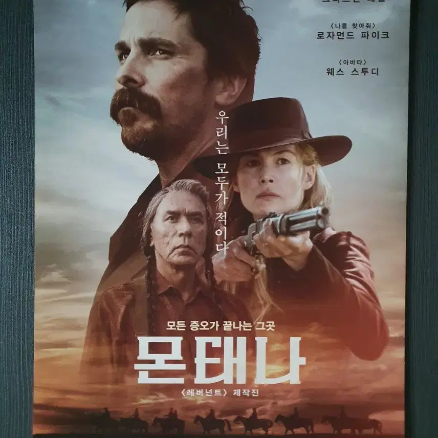 [BUNJANG] Montana Movie A4 Flyer Pamphlet / 영화 몬태나 전단지 팜플렛 A4
