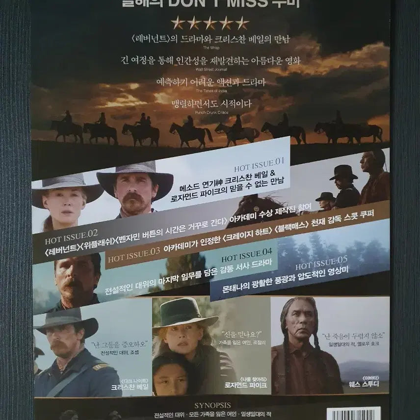 [BUNJANG] Montana Movie A4 Flyer Pamphlet / 영화 몬태나 전단지 팜플렛 A4