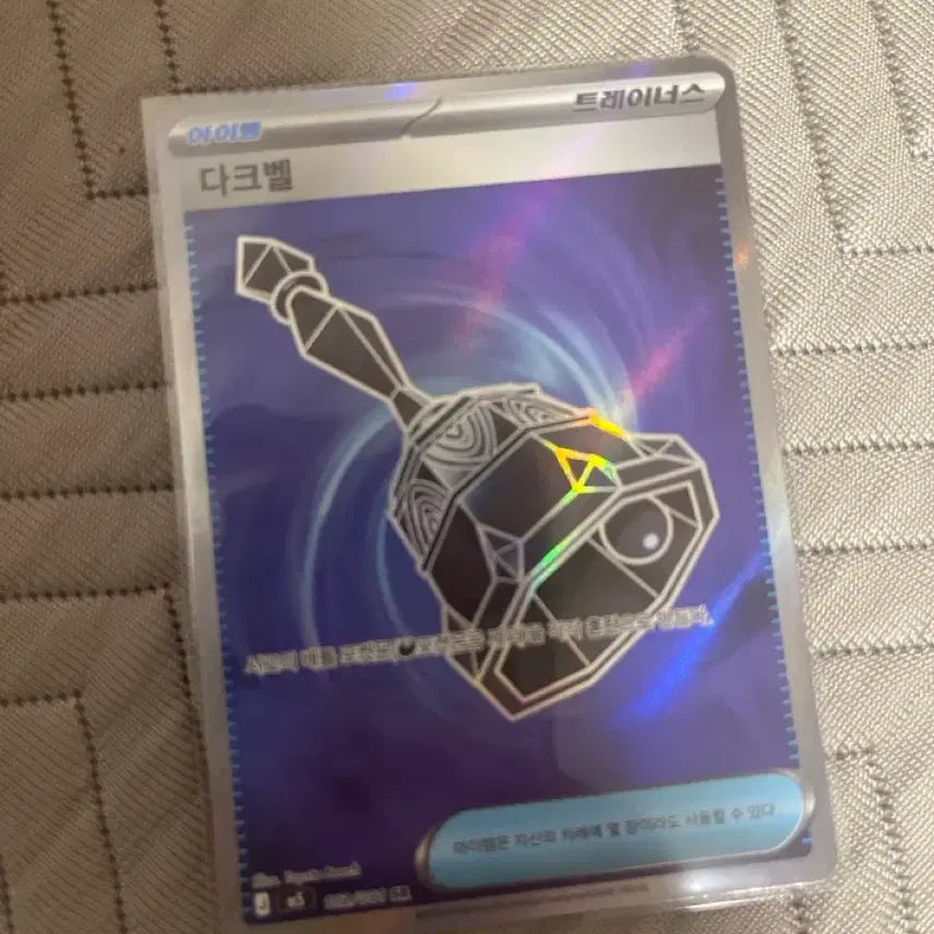 [BUNJANG] Dark Bell Trainer Pokemon Card / 다크벨