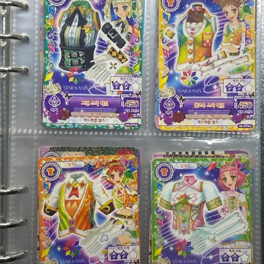 [BUNJANG] Im@s Star Anis 8 Card Bundle Set / ((급전)) 아이엠스타 / 스타 아니스 8장 일괄판매