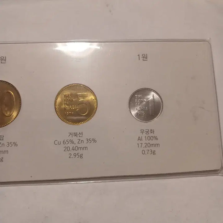 [BUNJANG] 1979 Coin Set / 1979년 주화세트