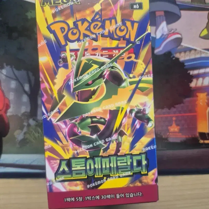 [BUNJANG] Pokemon Card Storm Emerald Sealed Box / 포켓몬 카드 스톰에메랄다 미개봉