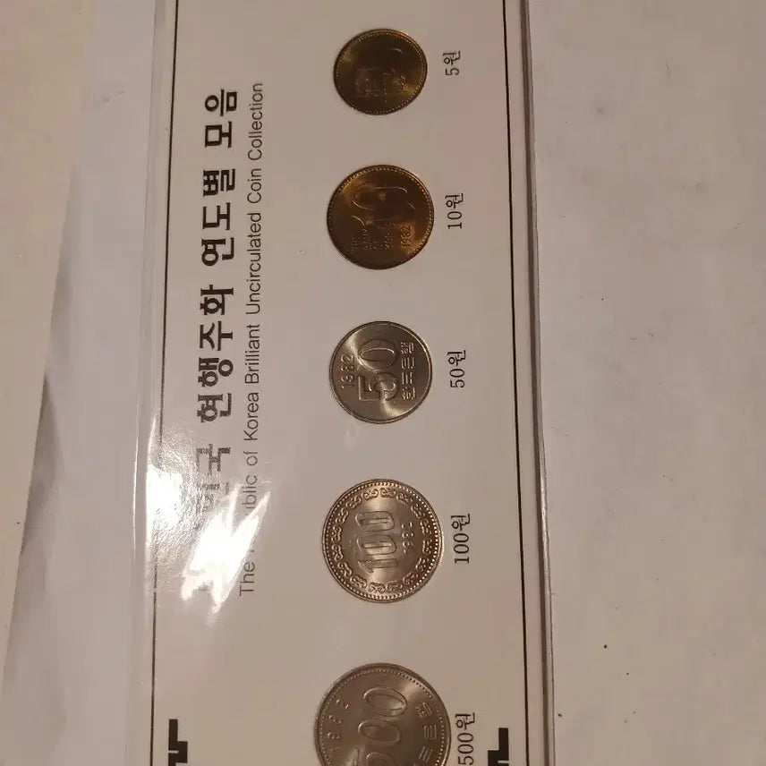 [BUNJANG] 1982 Coin Set / 1982년 주화세트