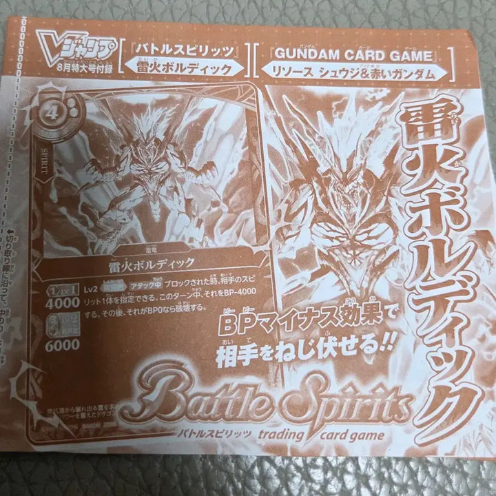 [BUNJANG] Battle Spirits Promotion Leica Voldik Card / 배틀스피리츠 프로모션 라이카 볼딕