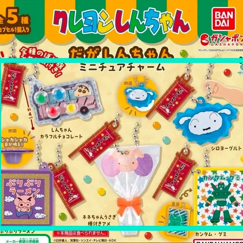 [BUNJANG] Crayon Shin-chan All-Set Miniature Snack Charms / 일괄 풀세트 풀셋) 짱구는 못말려 다가시 간식 불량식품 미니어쳐 미니어처 참 키링 가챠 판매