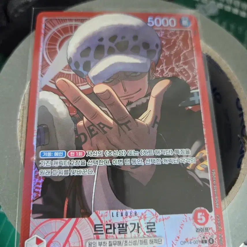 [BUNJANG] One Piece Card Trafalgar Law Leader Parallel / 원피스 카드 트라팔가 로 리더 패러렐