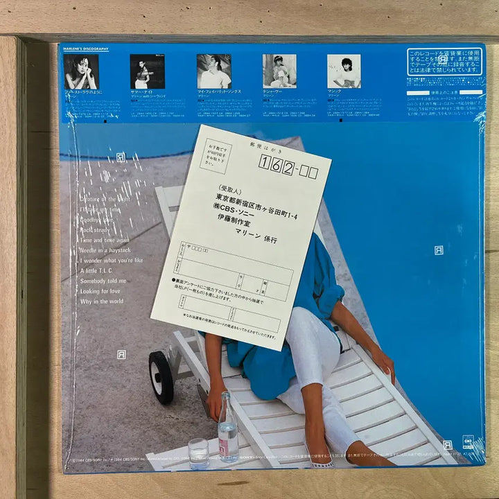[BUNJANG] Marlene Looking For Love 1984 Japanese LP / Marlene Looking For Love 일본 초반 1984년 LP