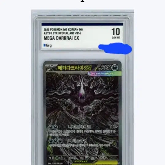 [BUNJANG] Darkrai SR / 다크라이sarbrg10
