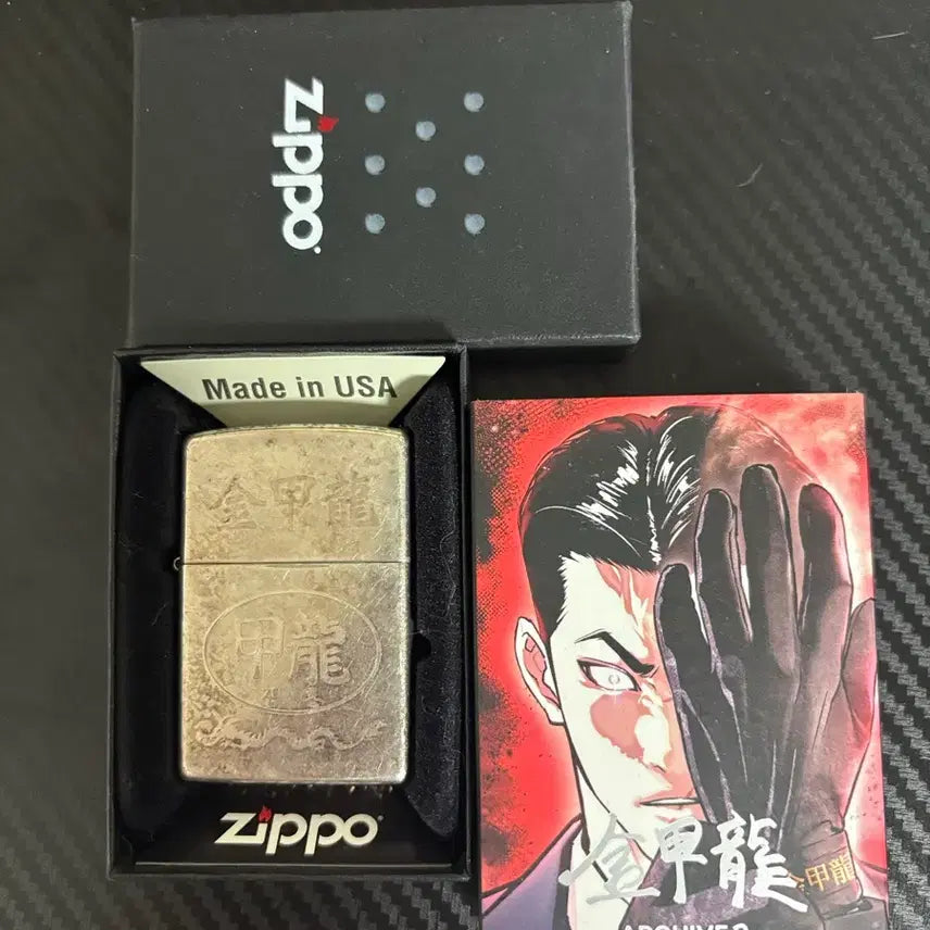 [BUNJANG] Kim Gap Ryong Zippo Lighter v1 / 김갑룡 지포라이터 v1