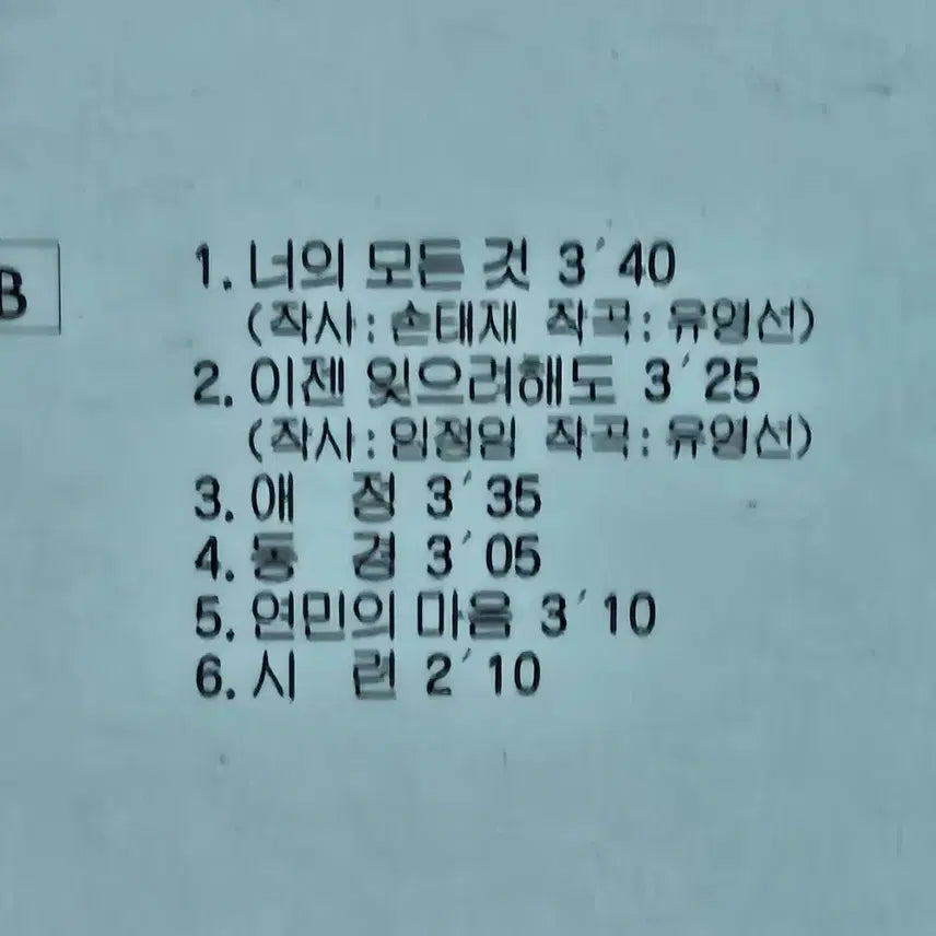 [BUNJANG] Walking to the Sky O.S.T LP Record / 1-1141.  LP음반 . 걸어서 하늘까지 O.S.T (음악.최경식.노래.장현철).가요 팝 클래식 라이센스 중고음반
