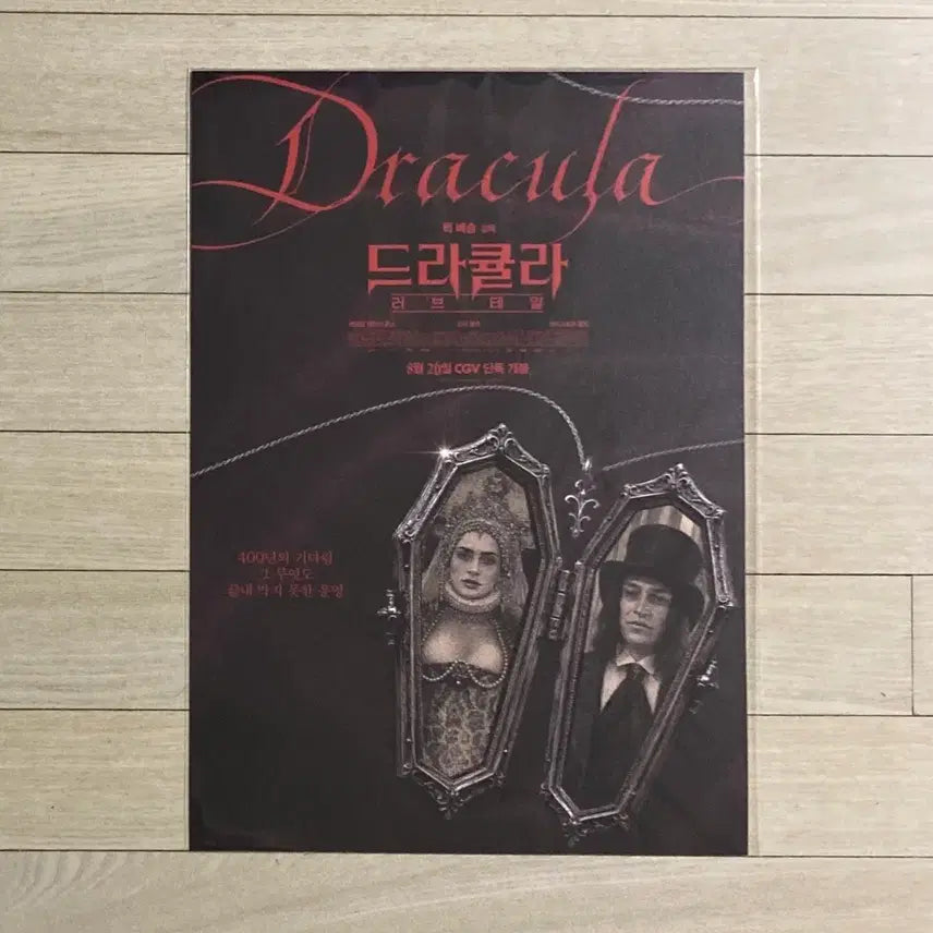 [BUNJANG] Dracula Love Tail Couple Pendant Poster &amp; Immortal Count Poster / [드라큘라 러브테일] 불멸의 백작/커플 팬던트 포스터
