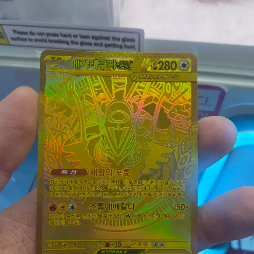 [BUNJANG] Mega Rayquaza SAR SR Card / 메가레쿠쟈 mur 급처