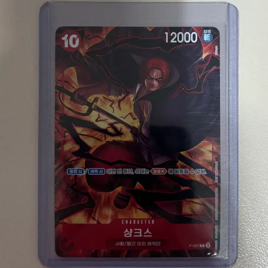 [BUNJANG] Shins Huang Promo Shanks / (한글판) 신사황 프로모 샹크스