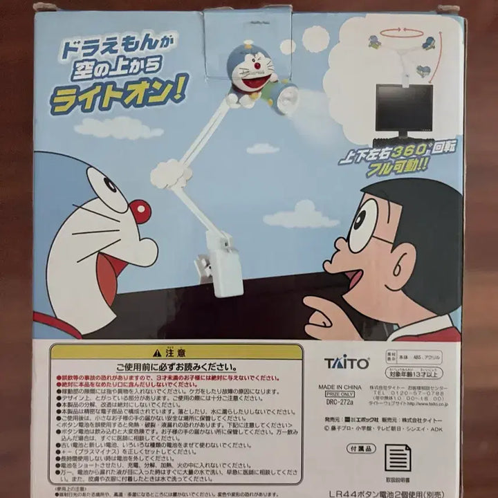 [BUNJANG] TAITO Doraemon Flying LED Light Clip / (레어) 도라에몽 하늘을 나는 LED 라이트