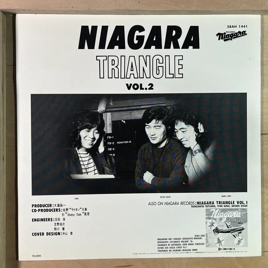 [BUNJANG] Niagara Triangle Niagara Triangle Vol.2 1982 Japanese First Press LP / Niagara Triangle Vol.2 일본 초반 1982년 LP