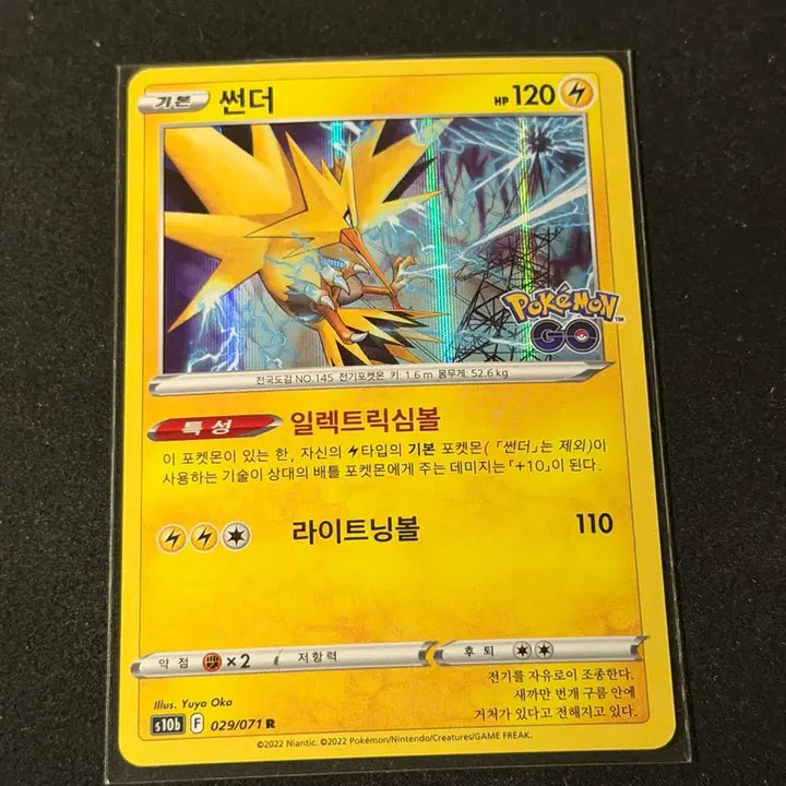 [BUNJANG] Pokemon TCG Zapdos Pokemon GO Card / 포켓몬카드 썬더 포켓몬고