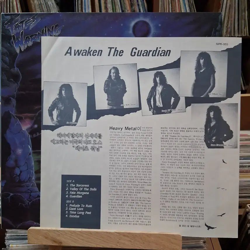 [BUNJANG] Fates Warning Awaken the Guardian LP / 희귀 페이츠 워닝 어웨이큰 더 가디언 LP 할인