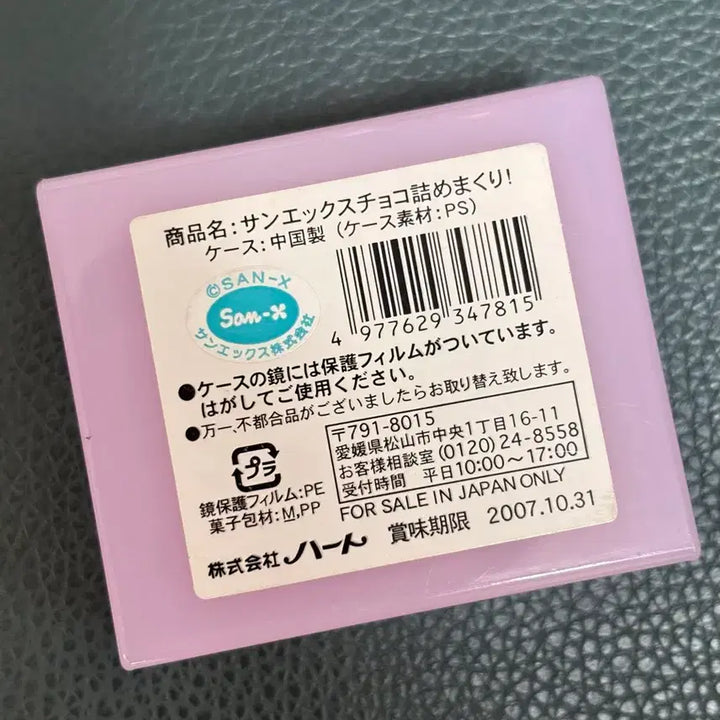 [BUNJANG] San-X Mamegoma Mini Mirror Storage Box (Pink, 2007) / 일시할인)2007년 고전 산엑스 마메고마 미니 거울 수납함 핑크