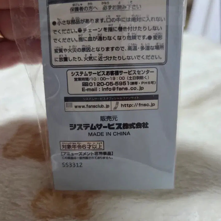 [BUNJANG] San-X Rilakkuma Fuuring Keychain / 산엑스 리락쿠마 후우링