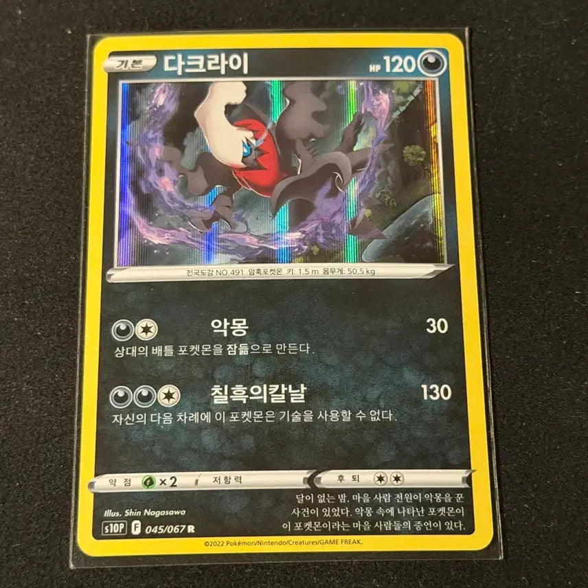 [BUNJANG] Darkrai Holo Pokemon Card / 포켓몬 카드 홀로 다크라이