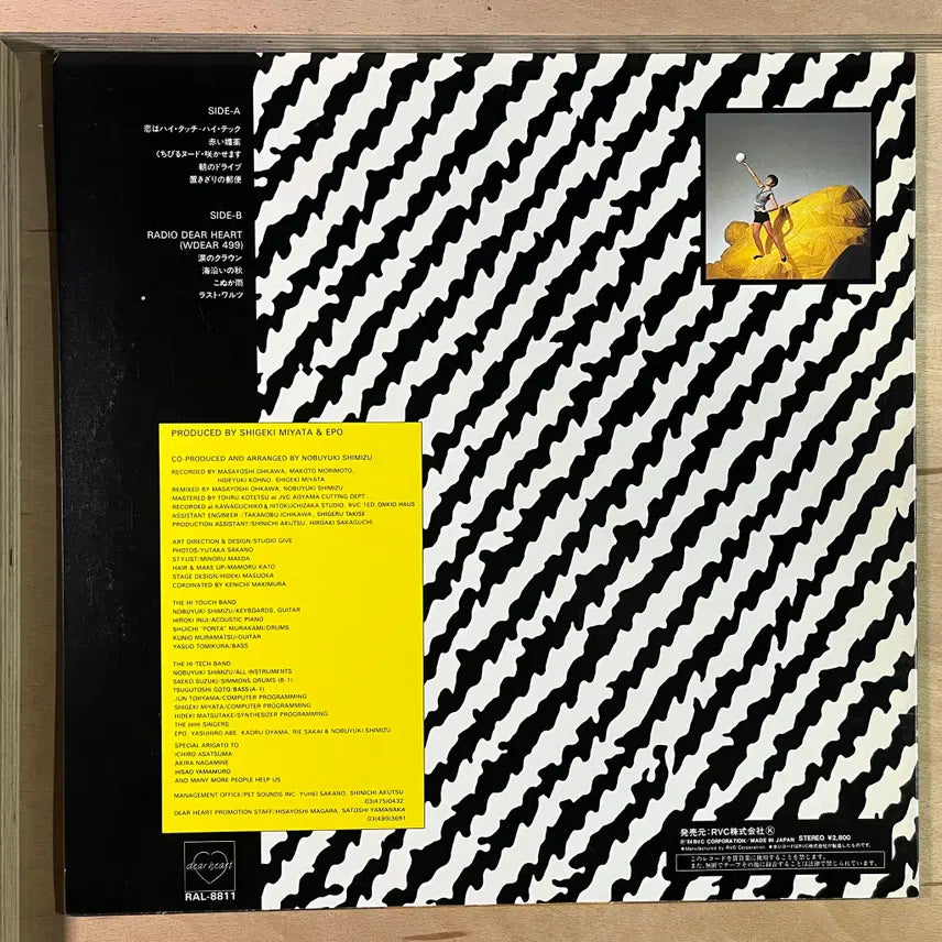 [BUNJANG] Epo Hi-Touch Hi-Tech 1984 Japanese First Press LP / Epo Hi Touch Hi Tech 일본 초반 1984년 LP