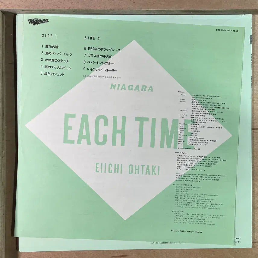 [BUNJANG] Eiichi Ohtani Each Time 1984 LP / Eiichi Ohtaki Each Time 일본 초반 1984년 LP