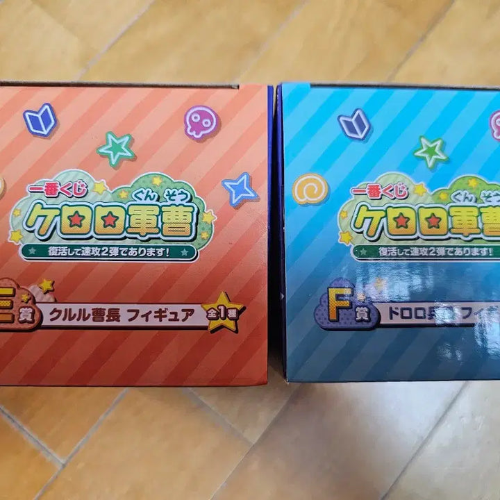 [BUNJANG] Keroro Kuji Figures Set E &amp; F / 케로로 쿠지 피규어 E상 F상 일괄판매